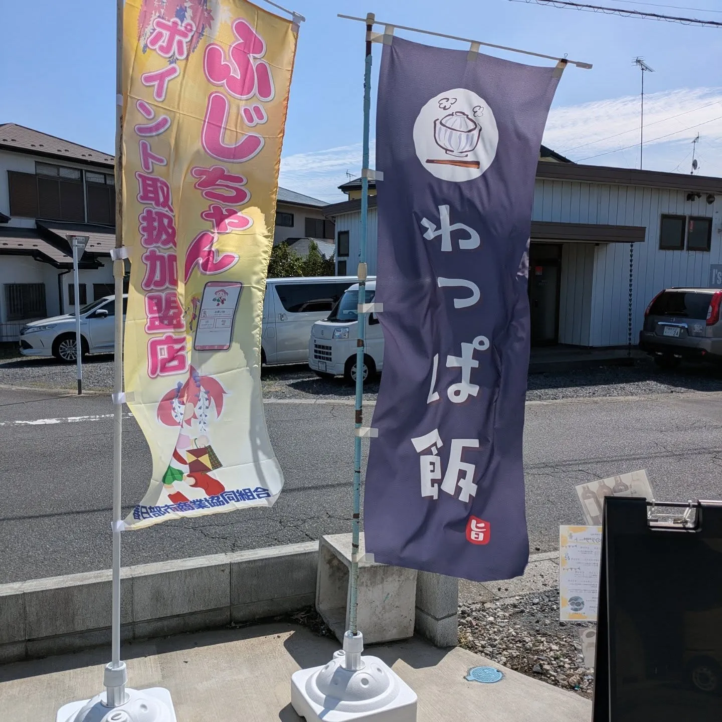 新ふじちゃんカード発行✨