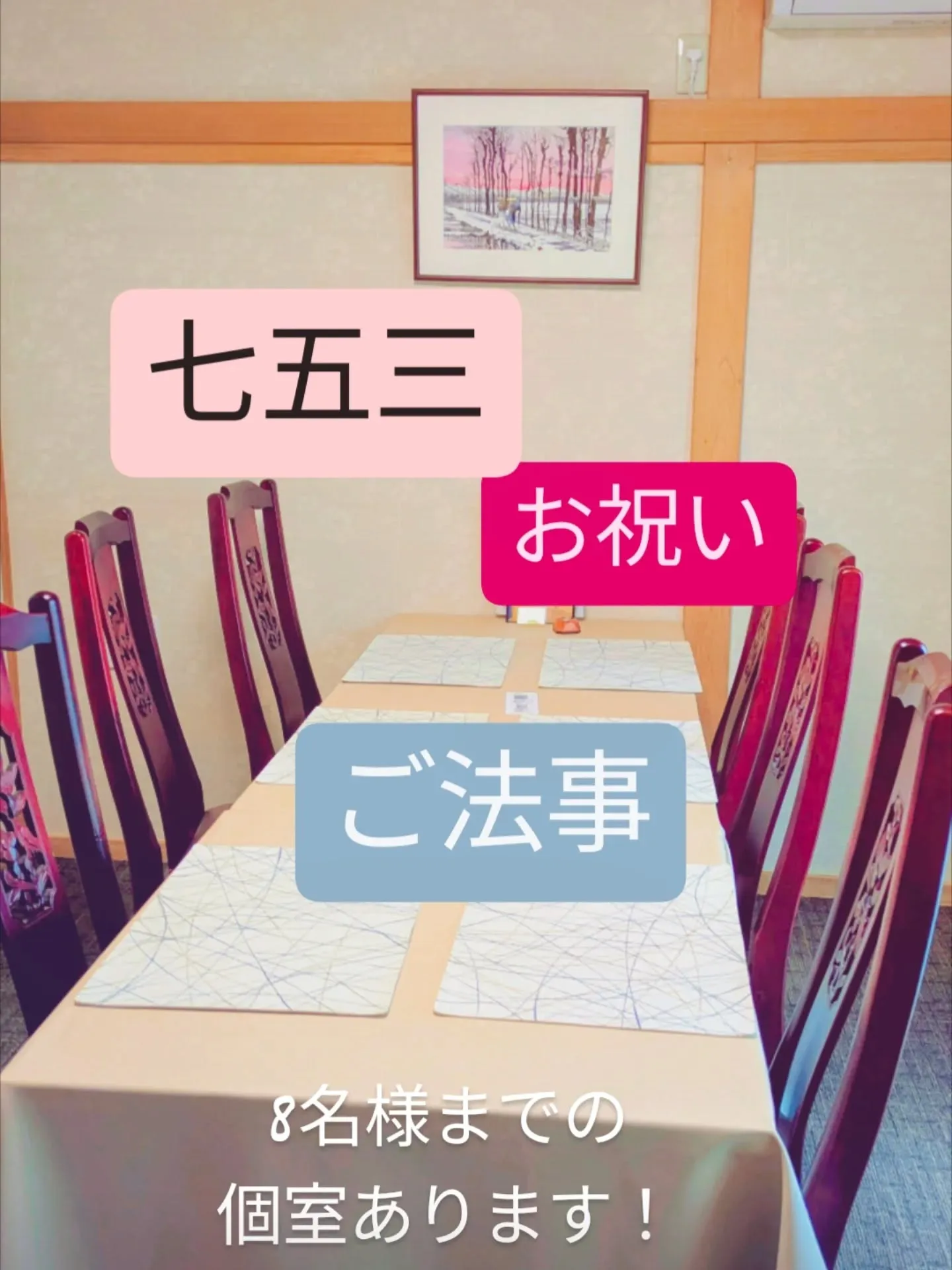 七五三のお祝い 承ります😊