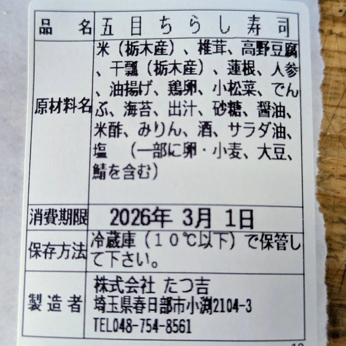 ひな祭りの五目ちらし寿司