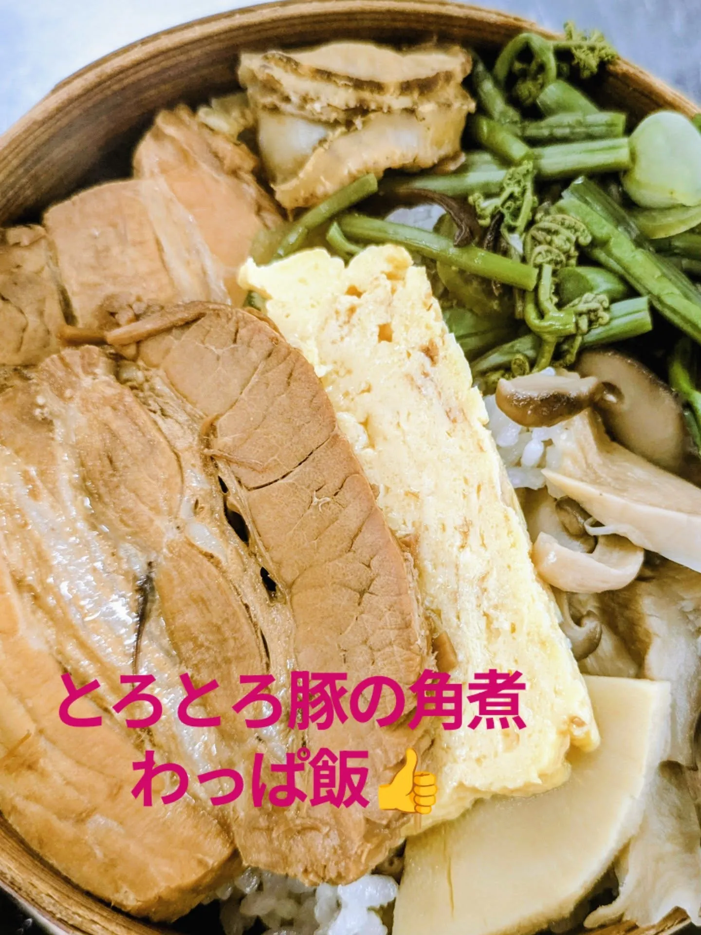 豚の角煮