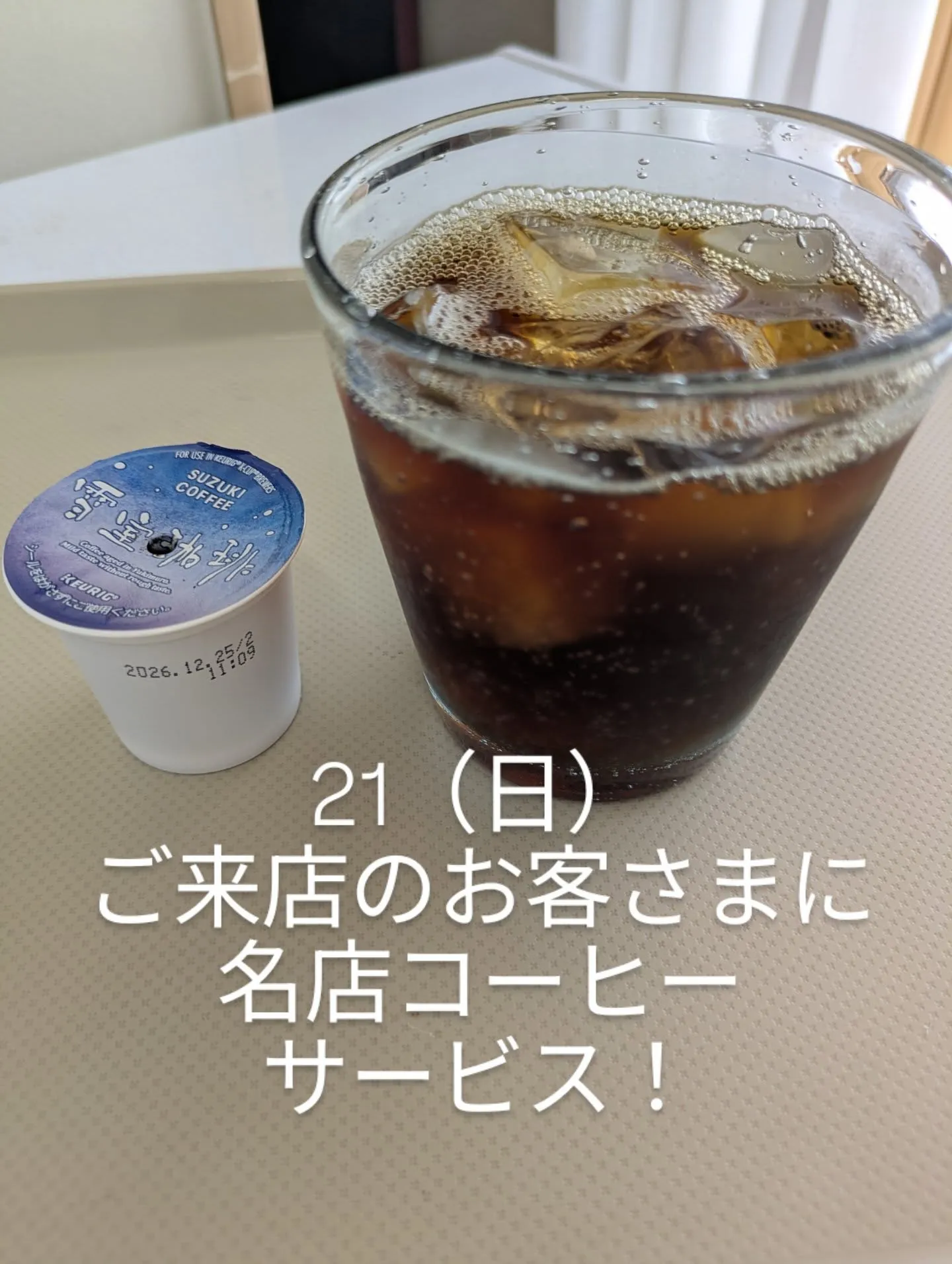 父の日にわっぱ!
