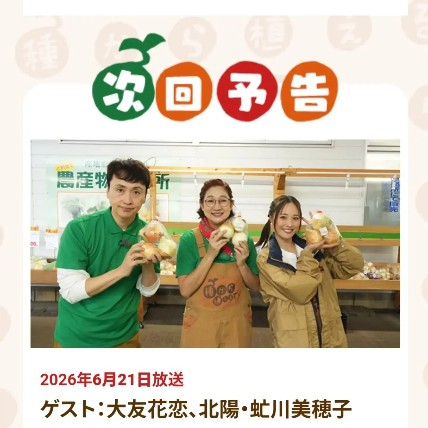 種から植えるTV🌱