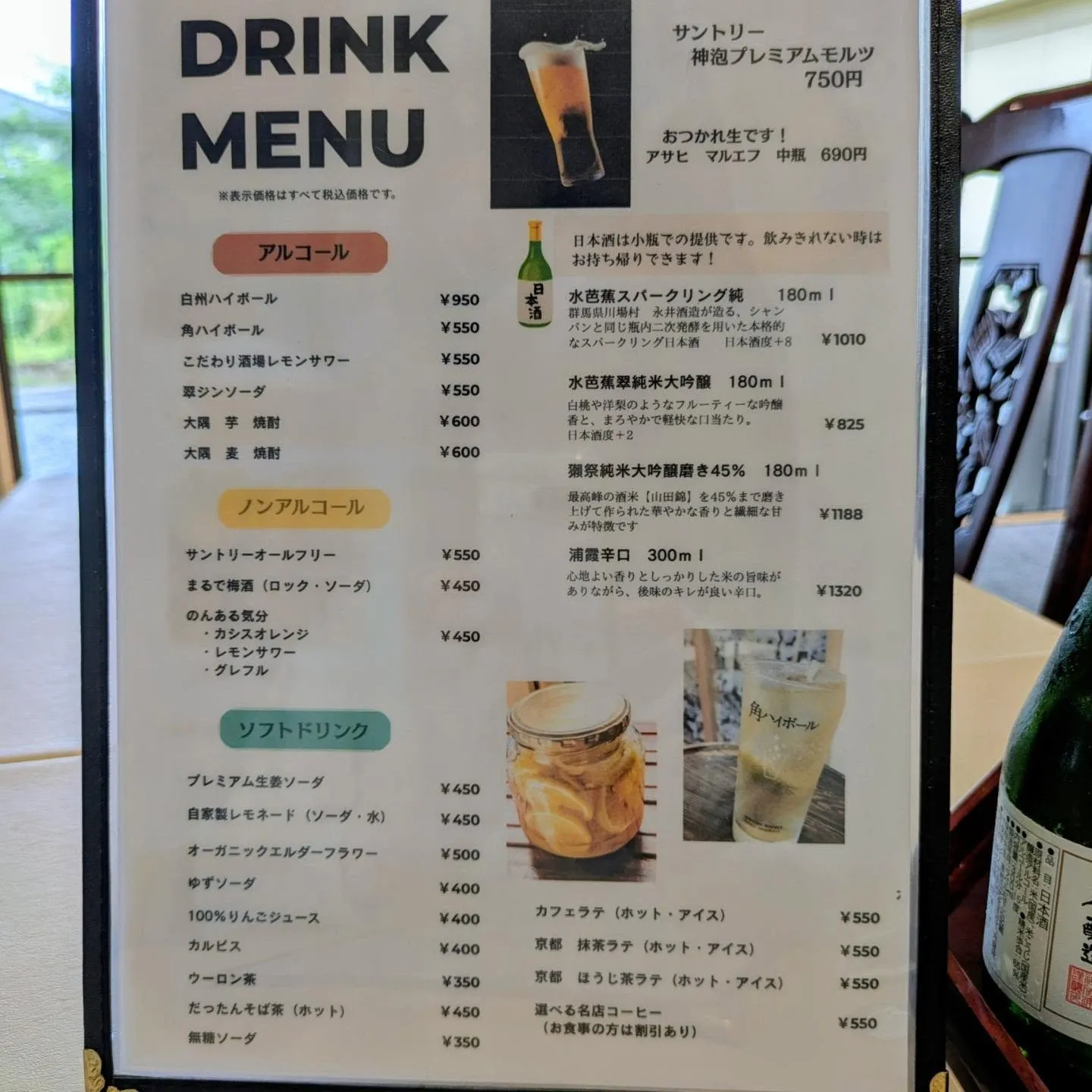 日本酒一新🍶