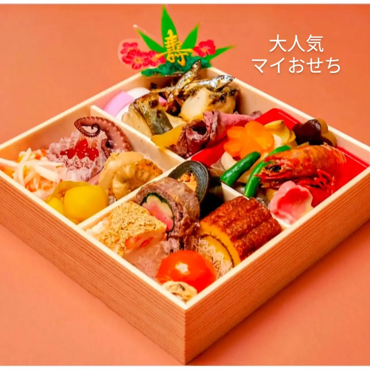 おせち料理✨