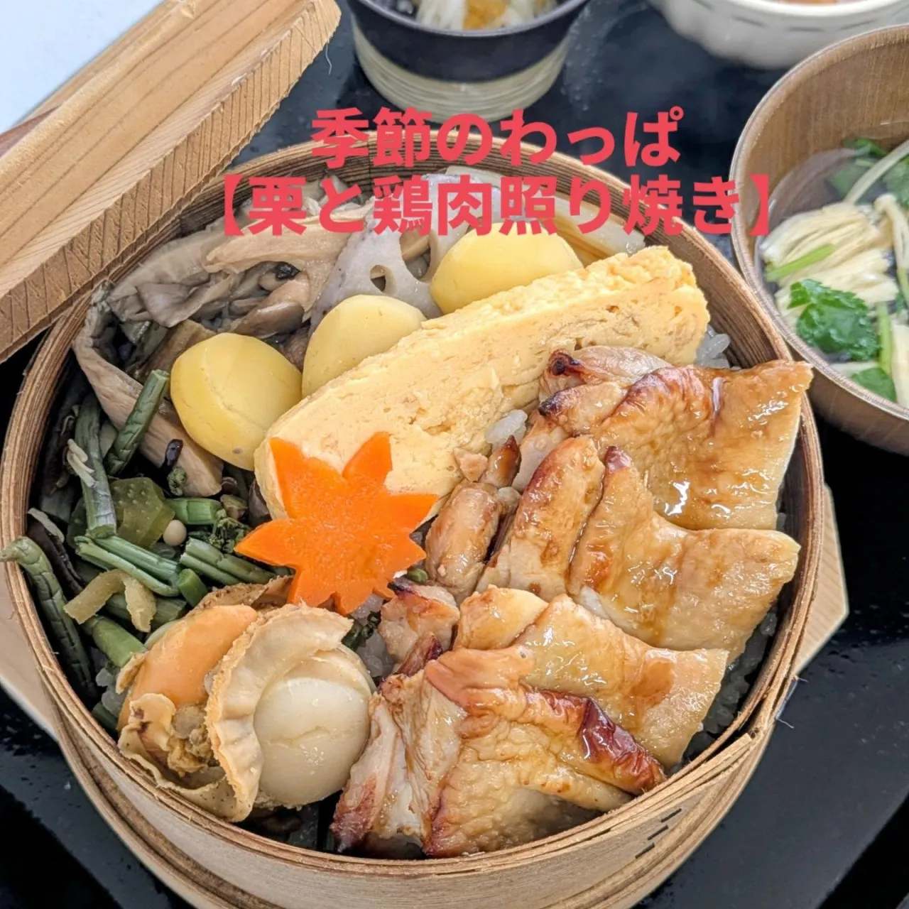 秋の味覚満載🍁
