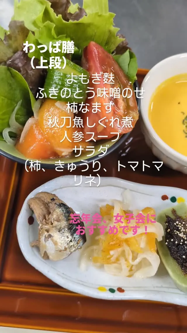 忘年会、女子会に