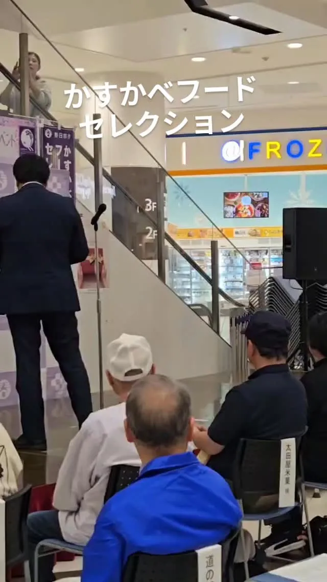 かすかべフードセレクション認定授与式